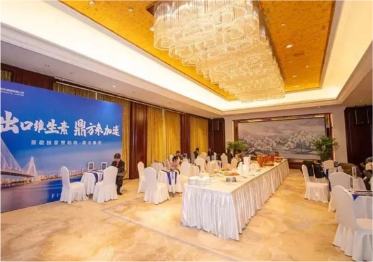 云顶国际集团独家赞助维生素论坛茶歇